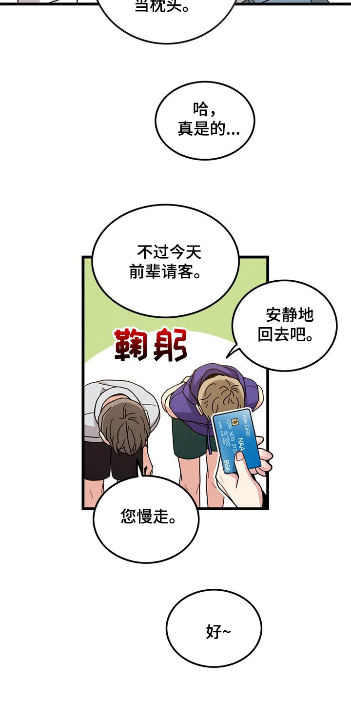 第98章：【第二季】花心男人15