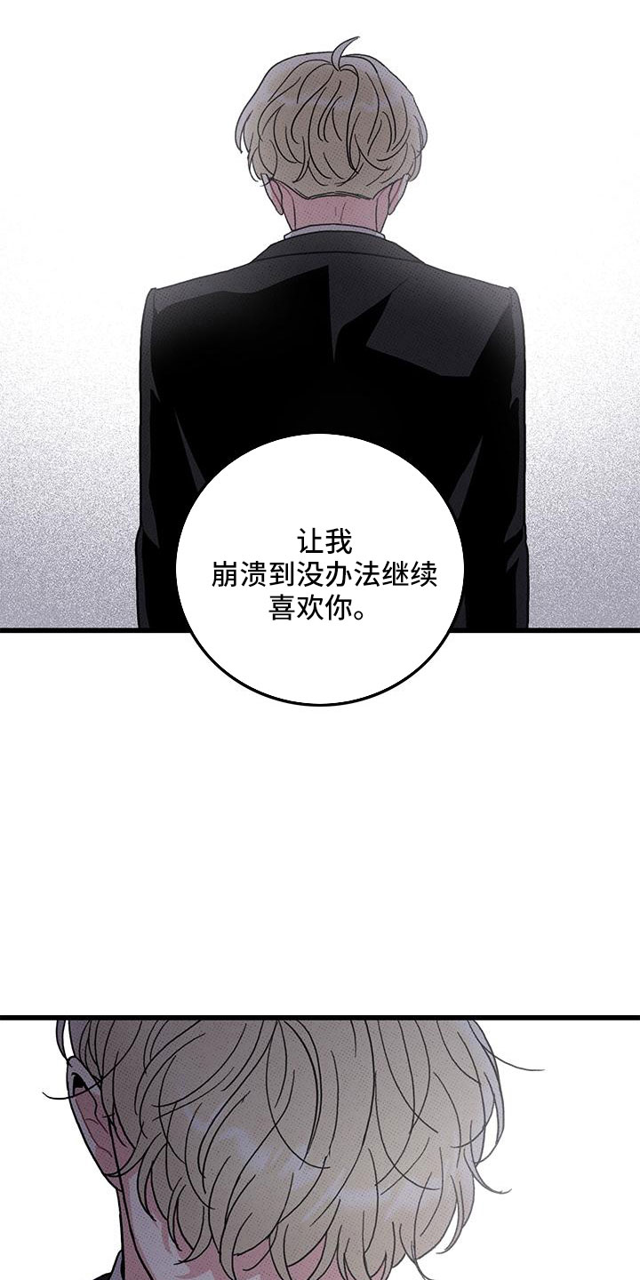 第78章：【第二季】对不起20