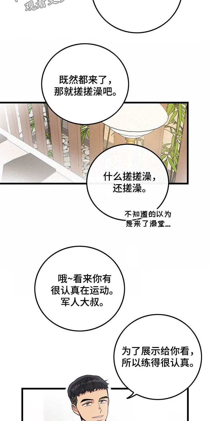 第42章：泡澡3