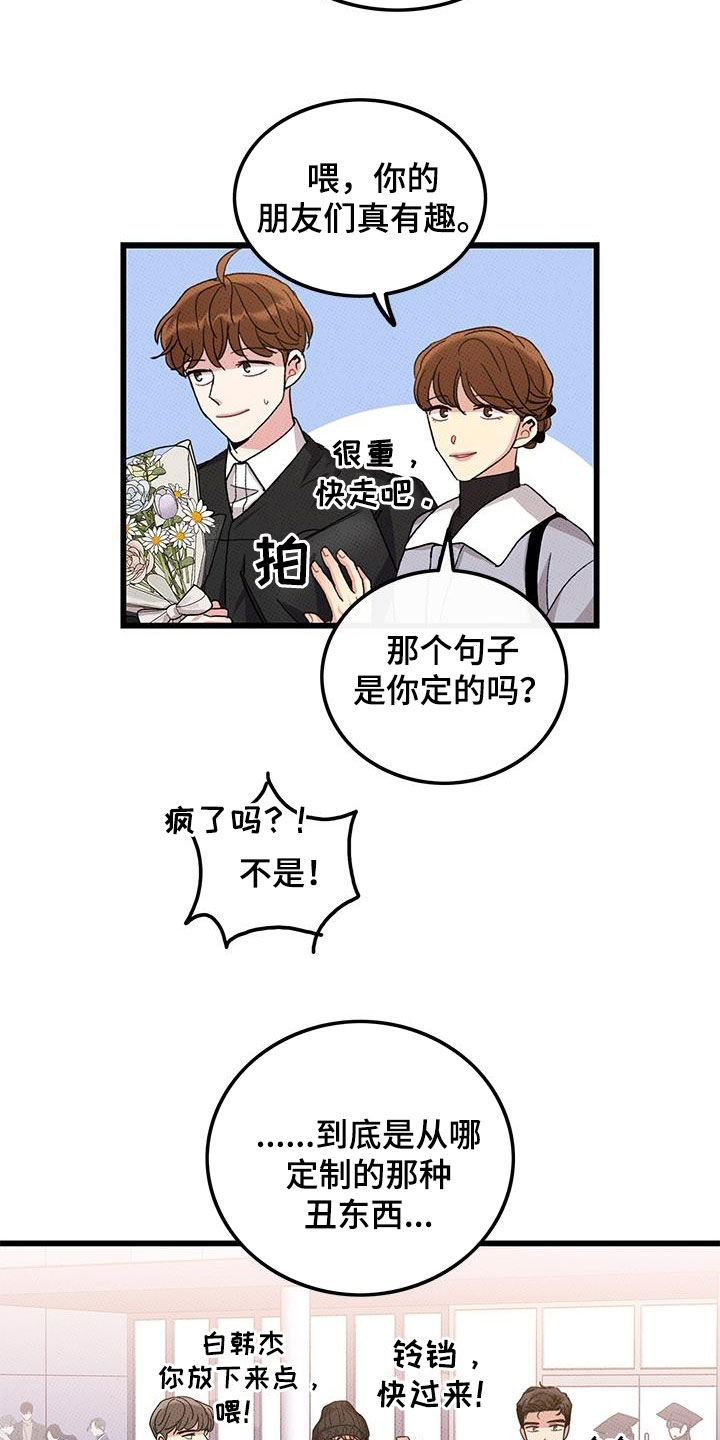 第101章：【第二季】毕业6