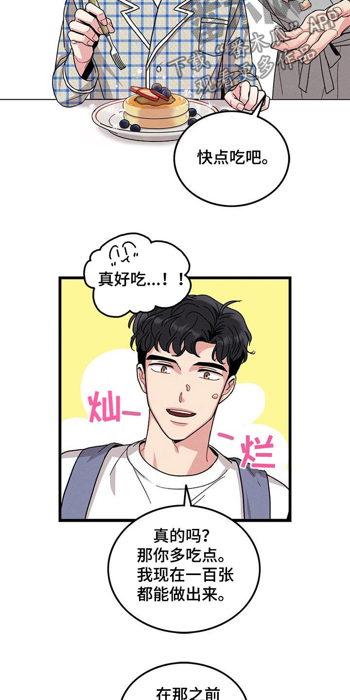 第108章：【番外】早餐13