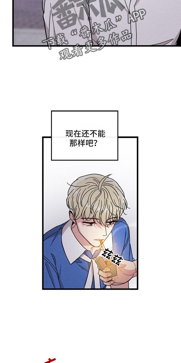 第90章：【第二季】要死了13
