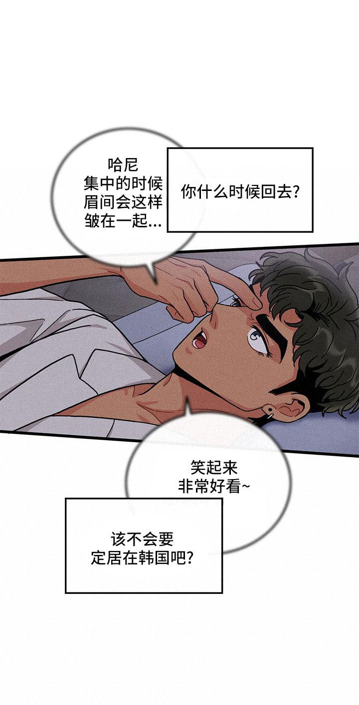 第85章： 【第二季】吃醋了9