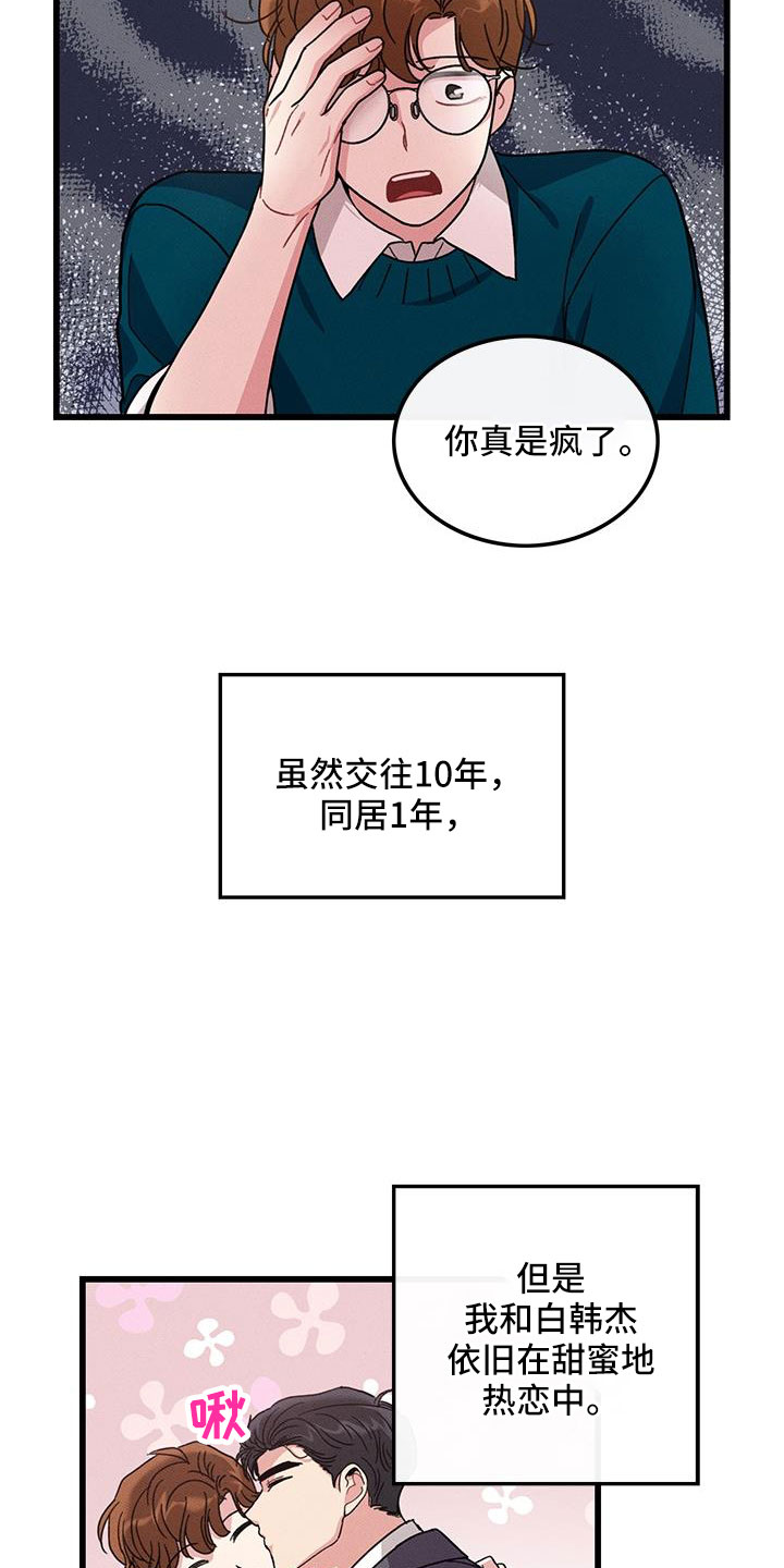 第105章：【番外】不想上班21