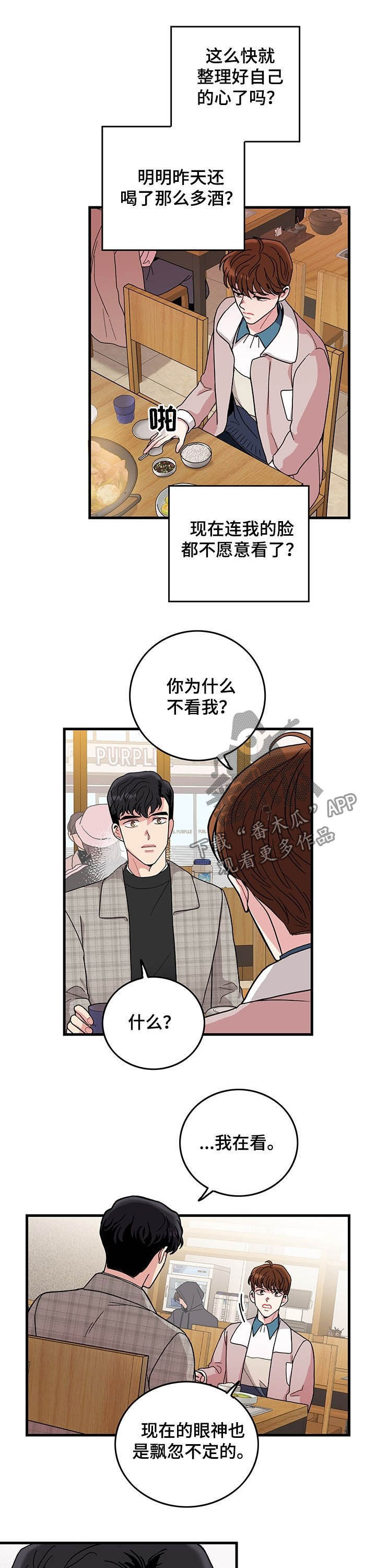 第17章：因为害怕7