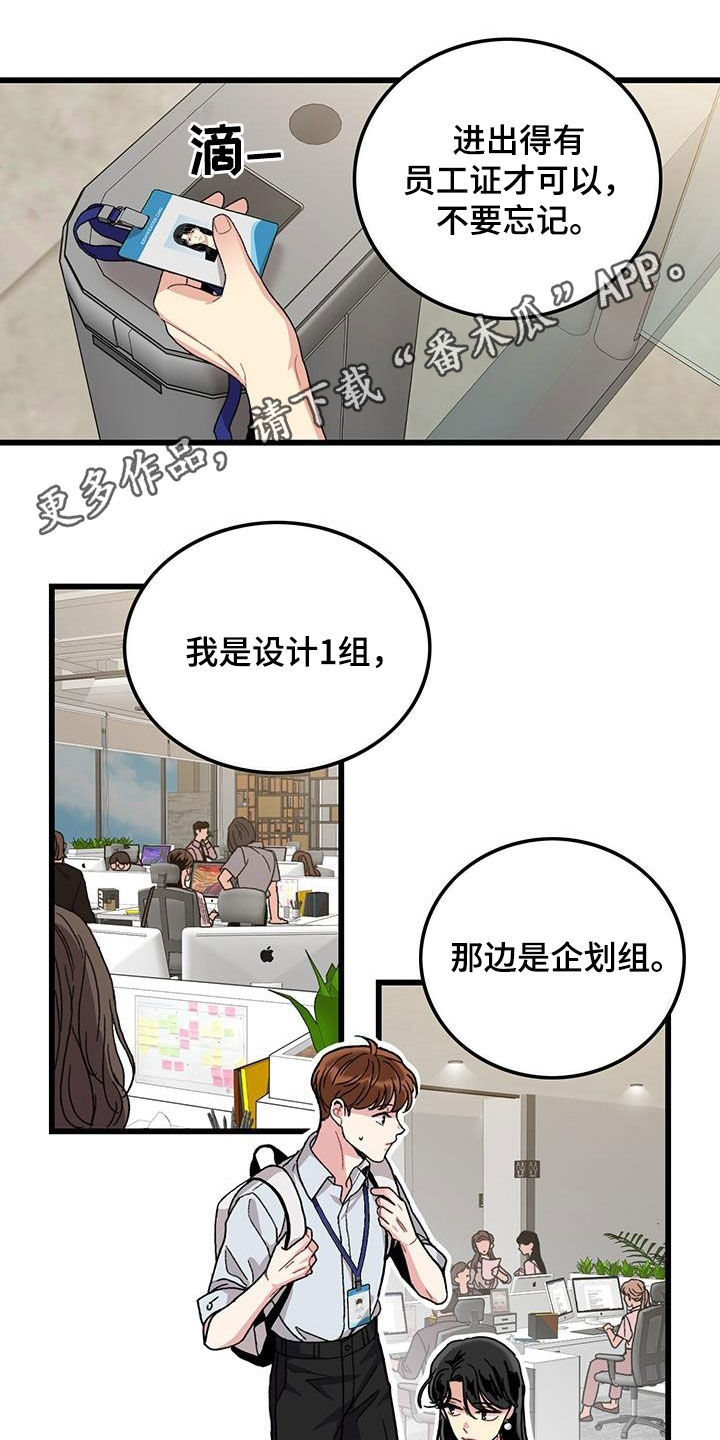 第51章：入职0