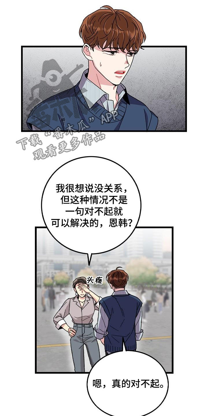 第54章：闯祸7