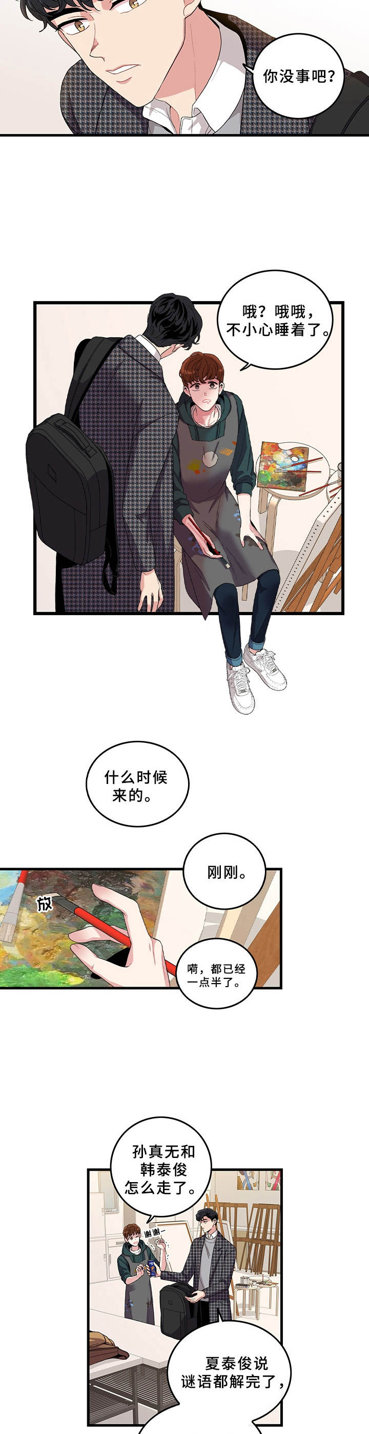 第3章：作品5