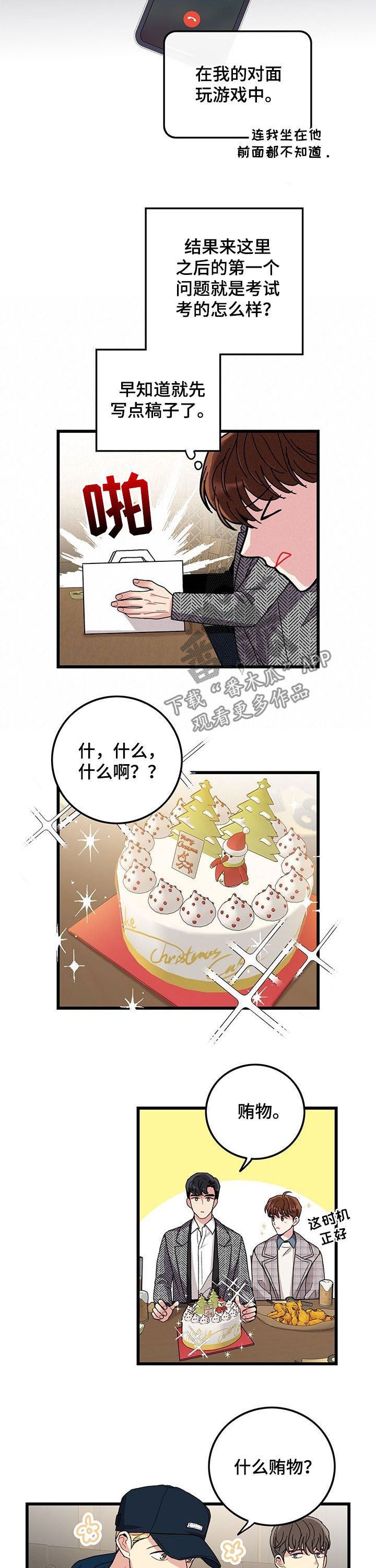 第29章：道歉3