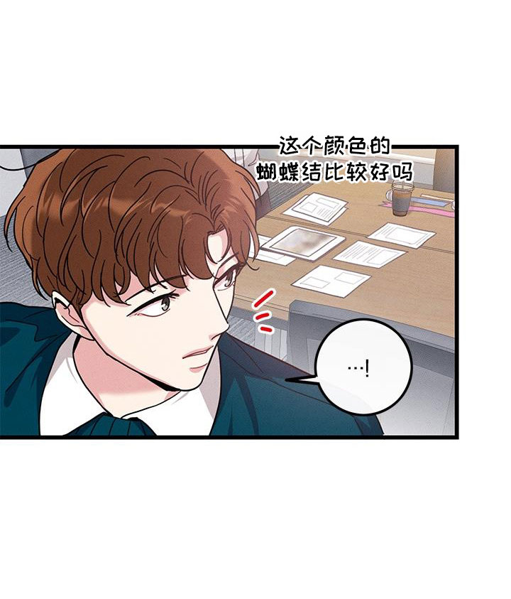 第106章：【番外】随便你8