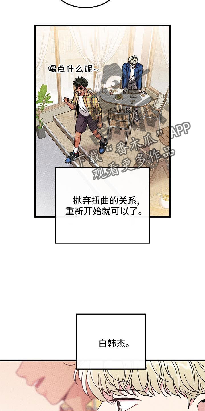 第87章： 【第二季】从头开始13