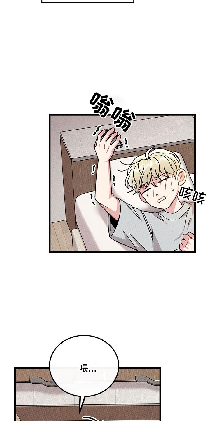 第80章：【第二季】和好了2