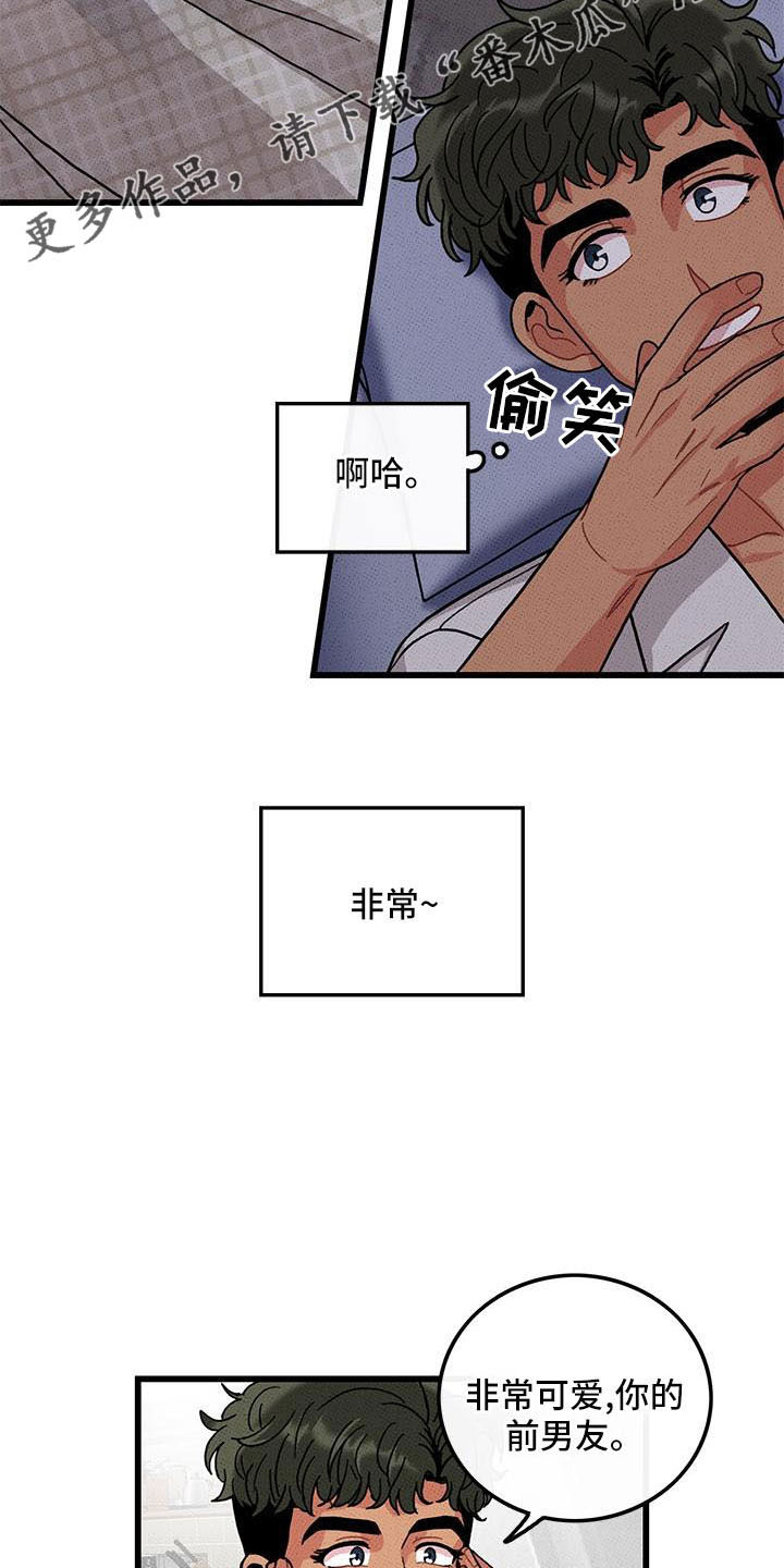 第85章： 【第二季】吃醋了14