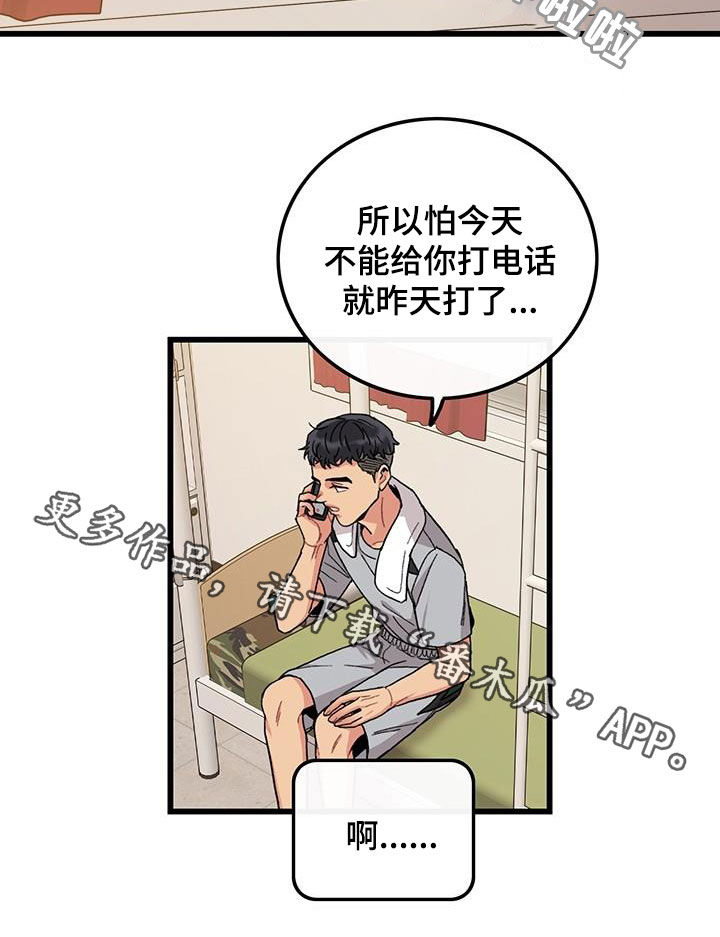 第53章：电话14