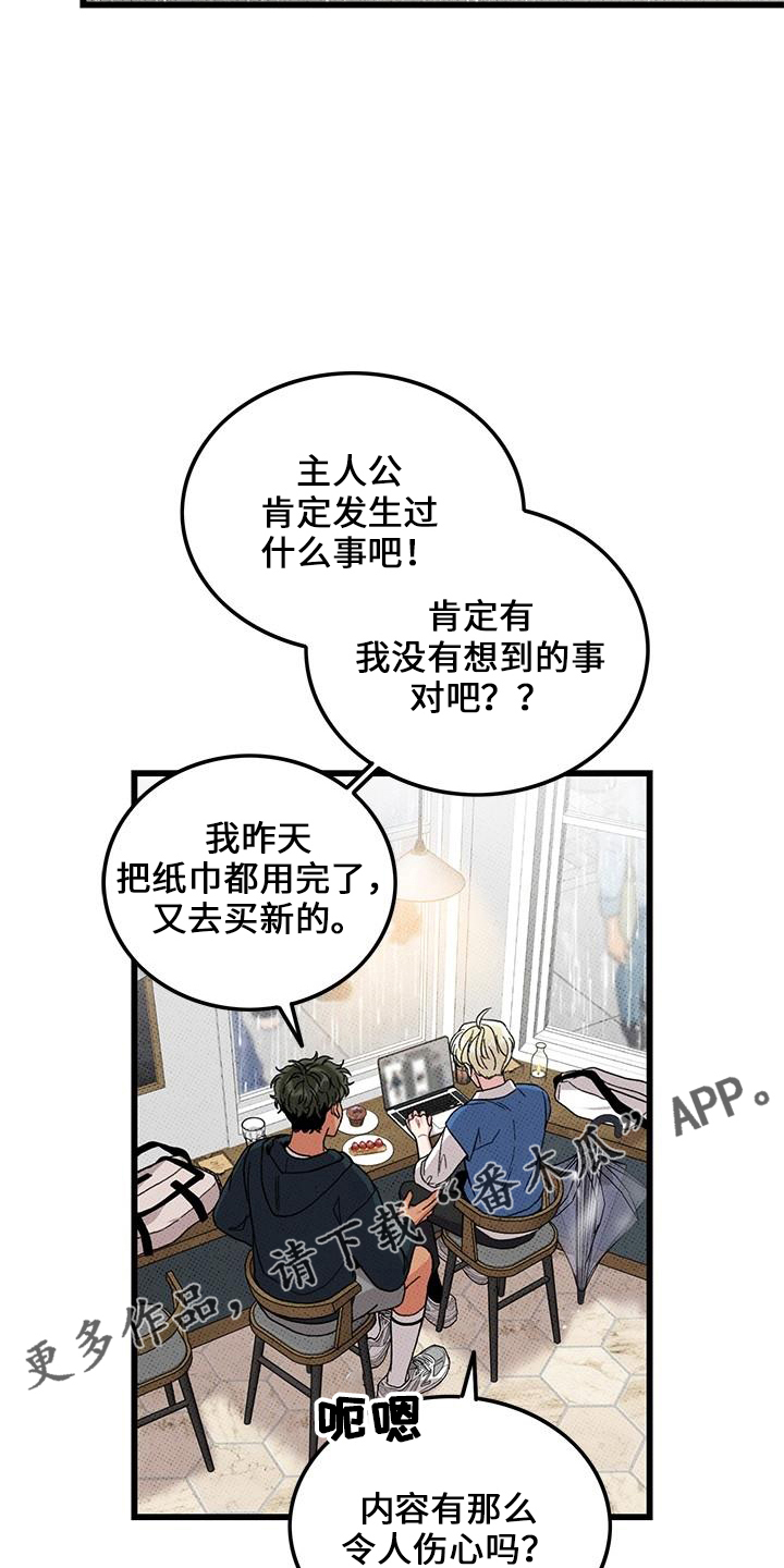 第67章：【第二季】想念他24