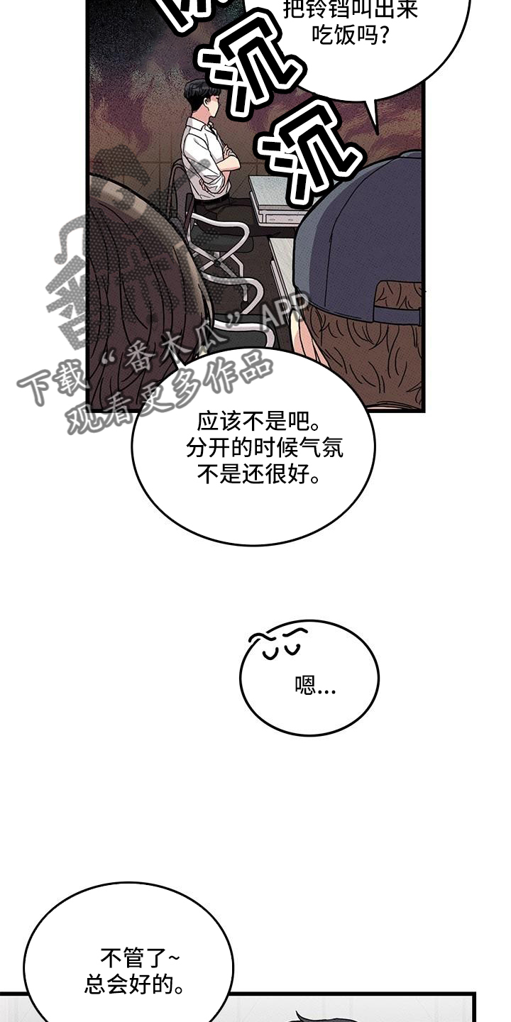 第82章：【第二季】聚会2