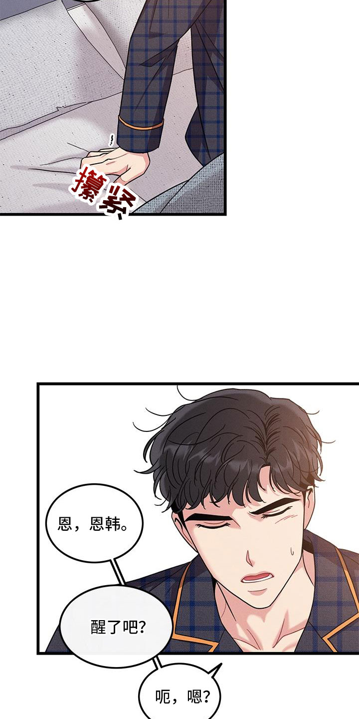 第104章：【番外】觉得很可爱12