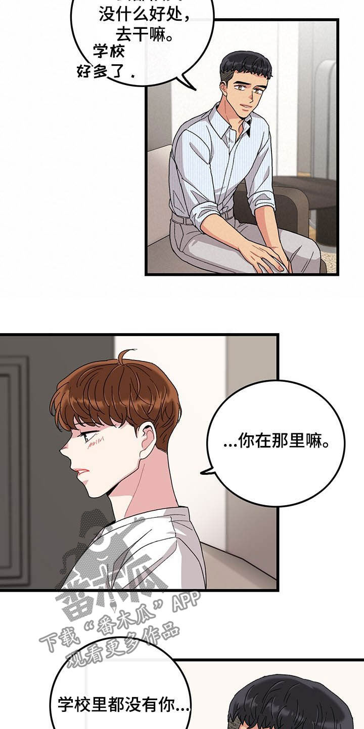 第41章：真阴险12