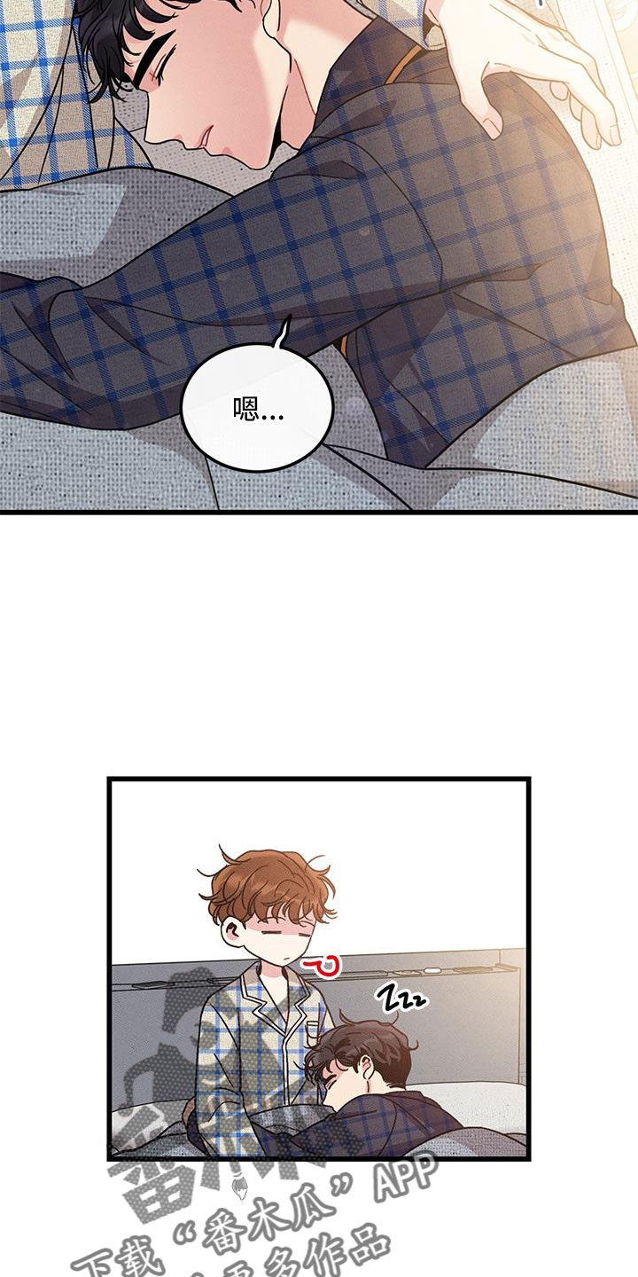 第104章：【番外】觉得很可爱5