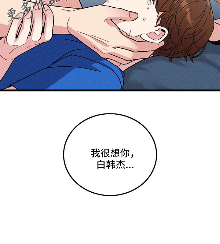 第95章：【第二季】我很想你24