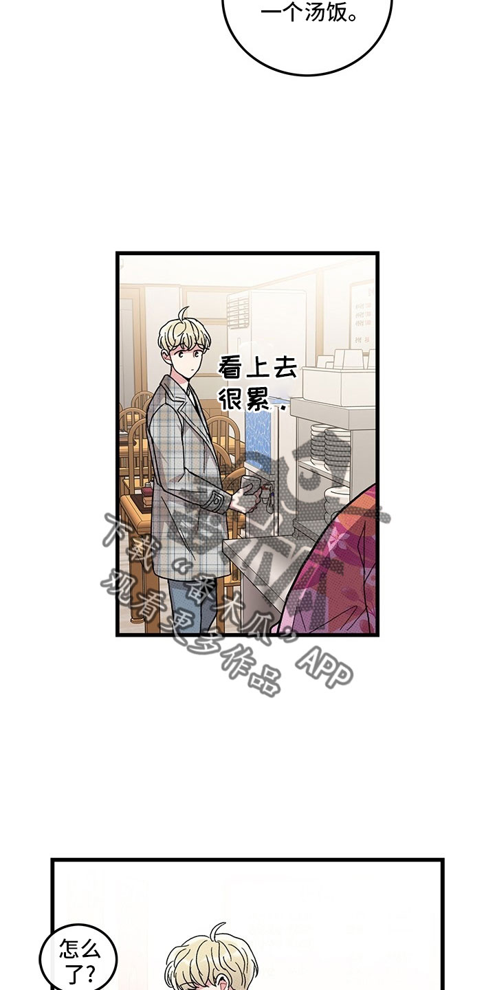 第73章：【第二季】罪魁祸首18