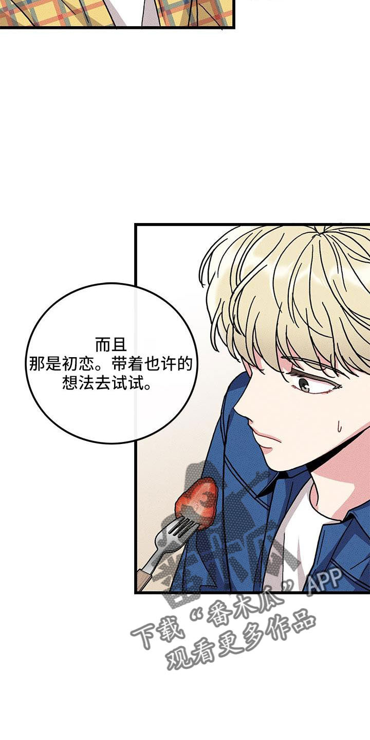 第86章： 【第二季】开玩笑的16