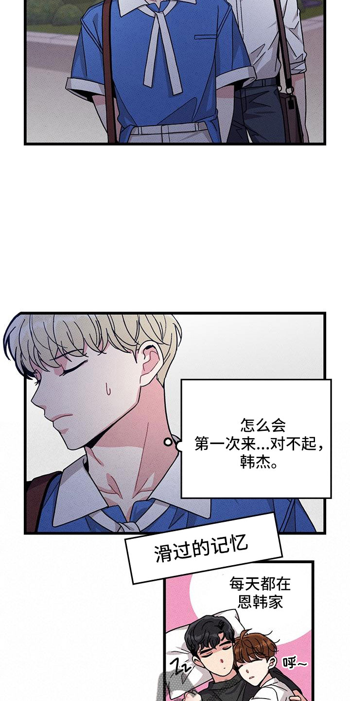 第92章：【第二季】送我21
