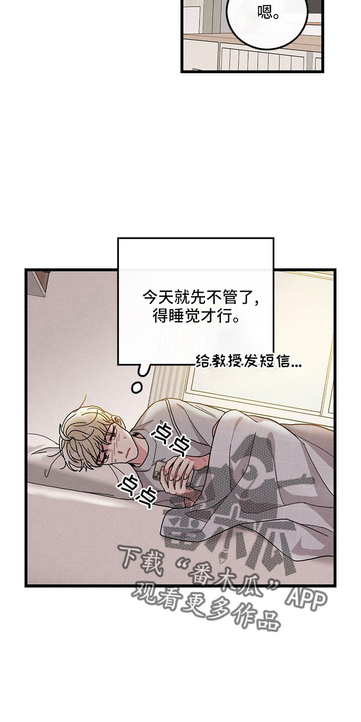第80章：【第二季】和好了4