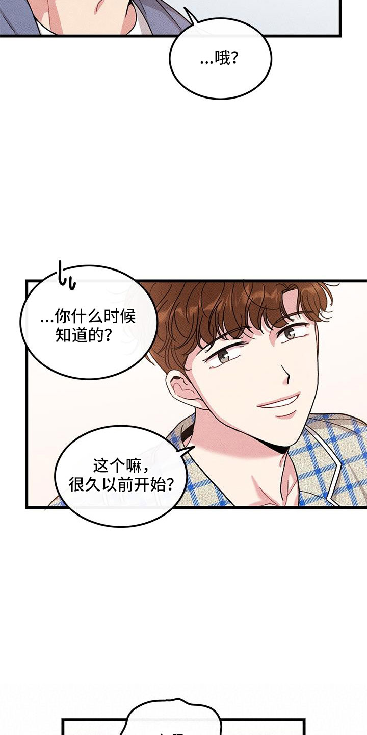 第104章：【番外】觉得很可爱20