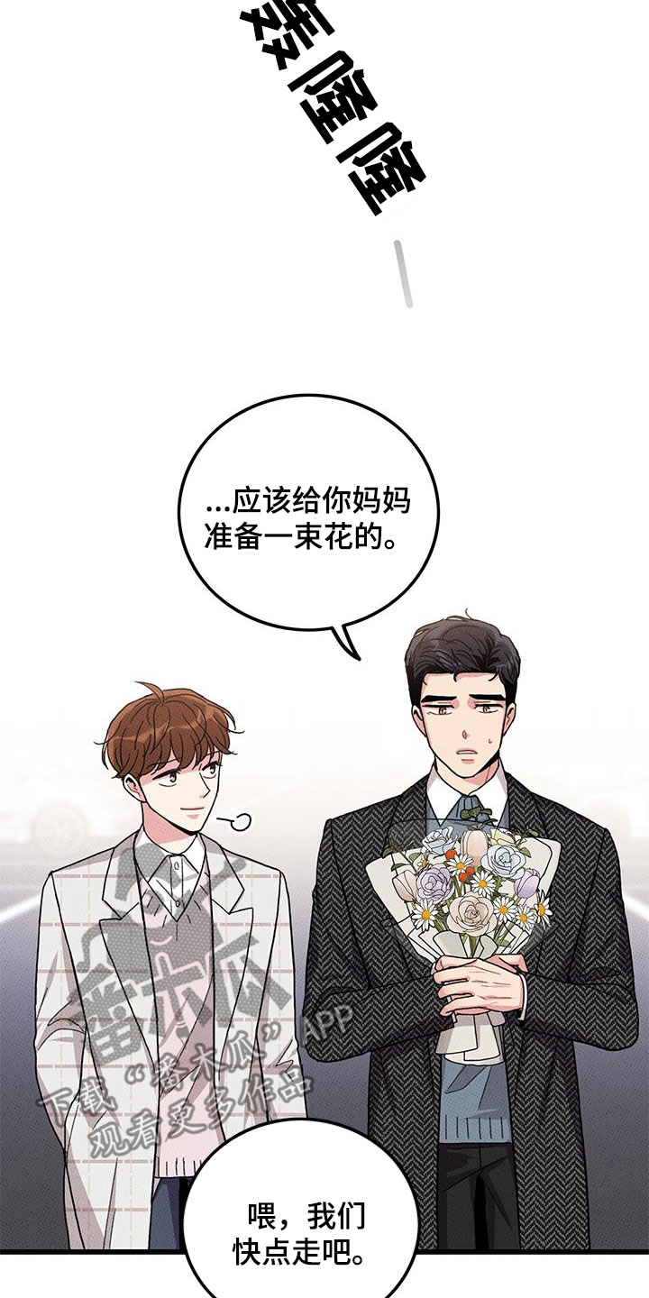 第101章：【第二季】毕业12