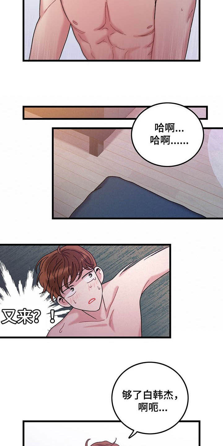 第32章：够了10