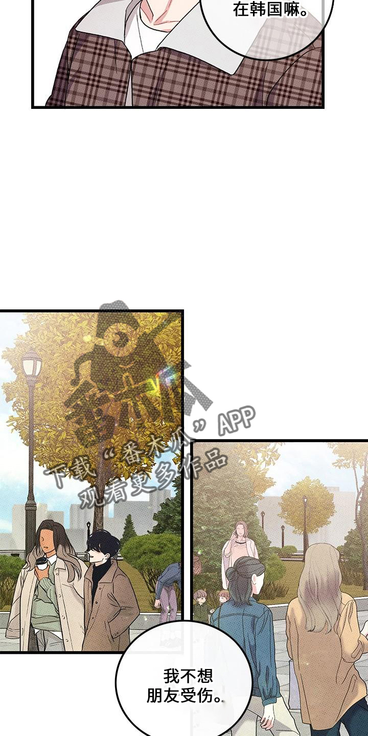 第69章：【第二季】会努力18
