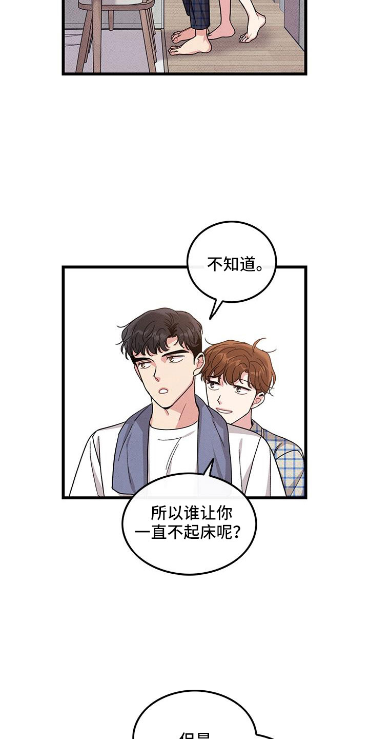 第104章：【番外】觉得很可爱18