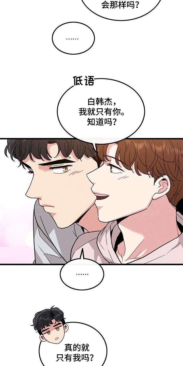 第109章：【番外】看到又怎样14