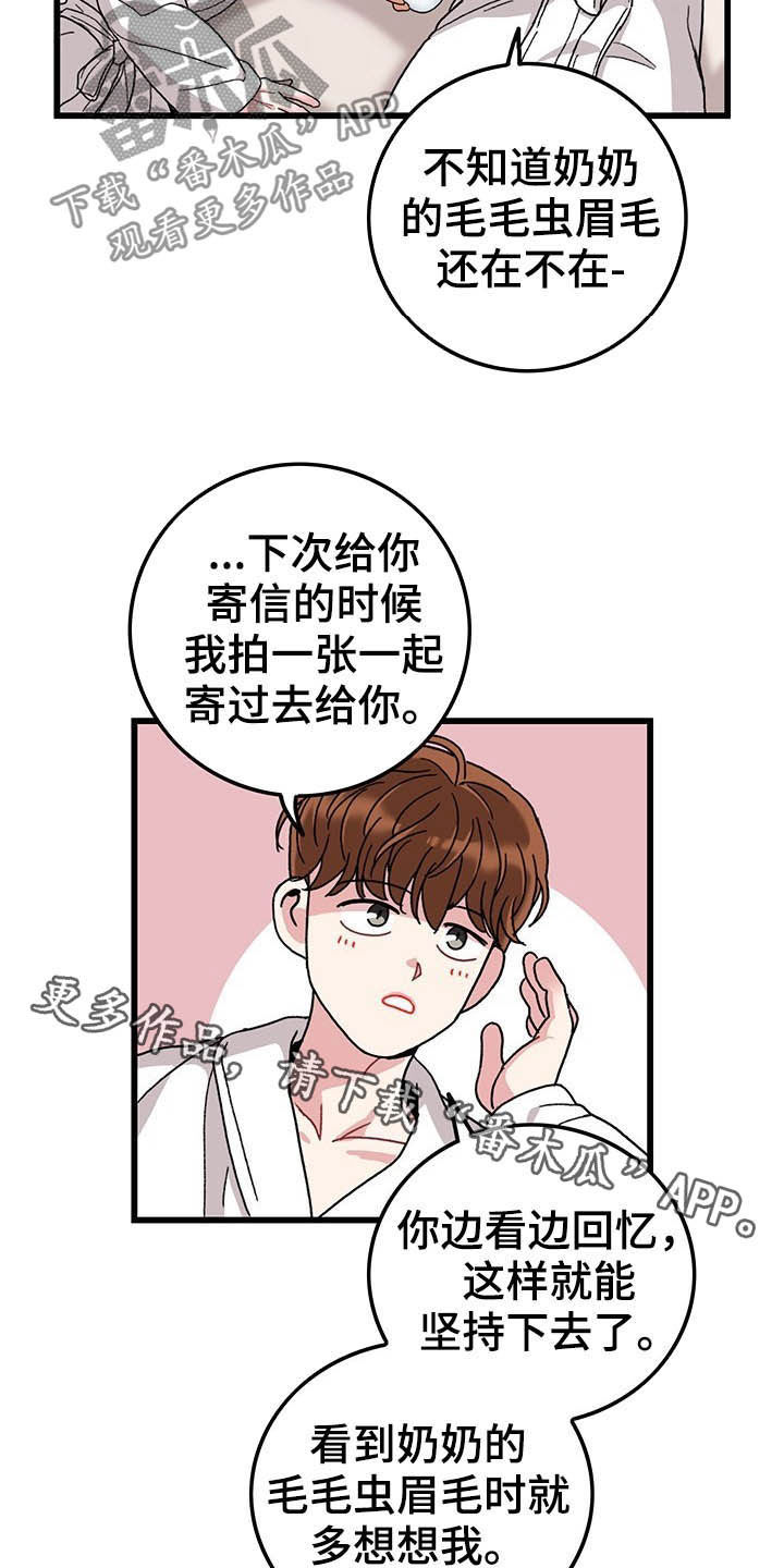 第43章：美好的回忆17