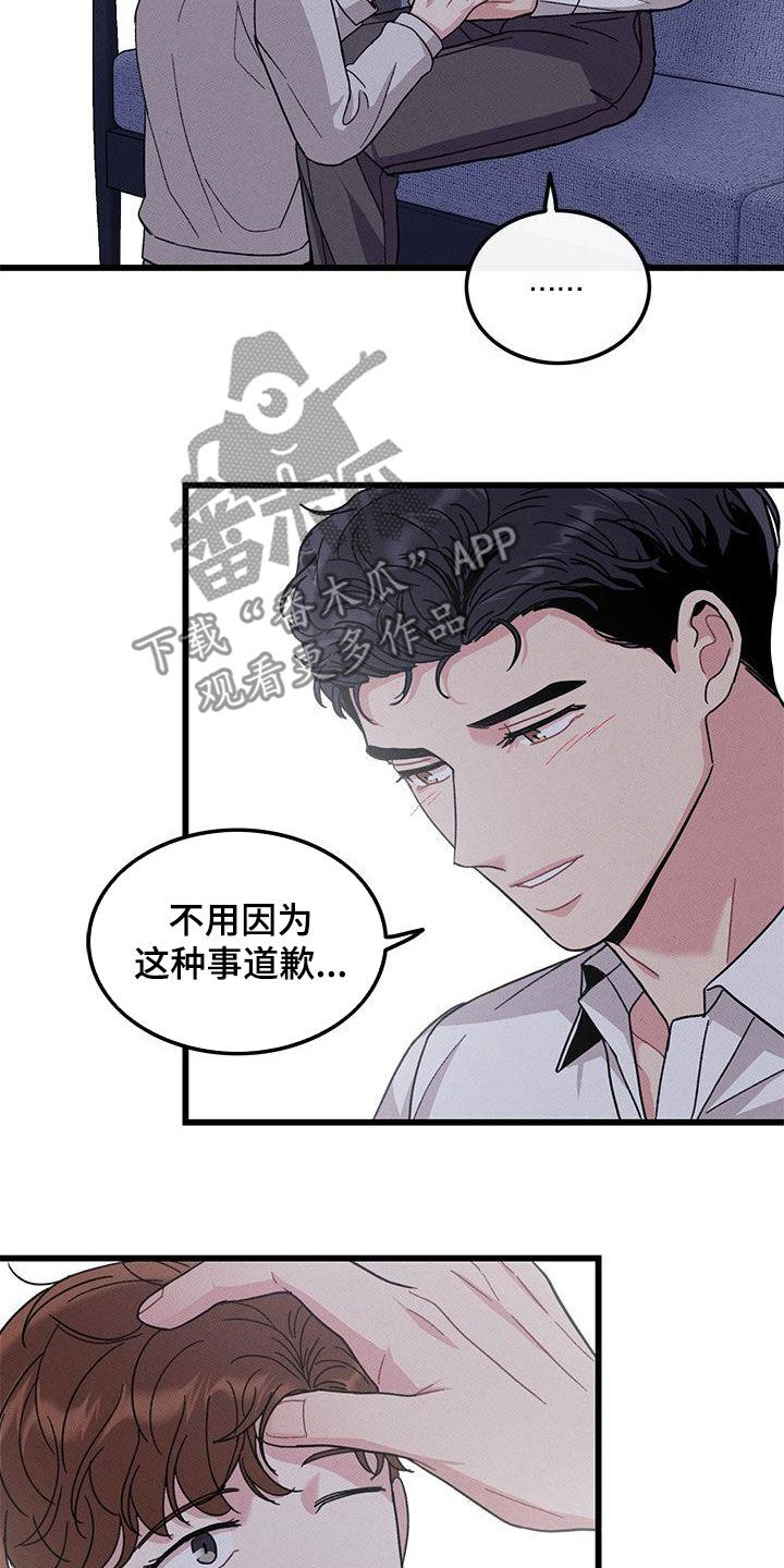 第110章：【番外】给你想要的12