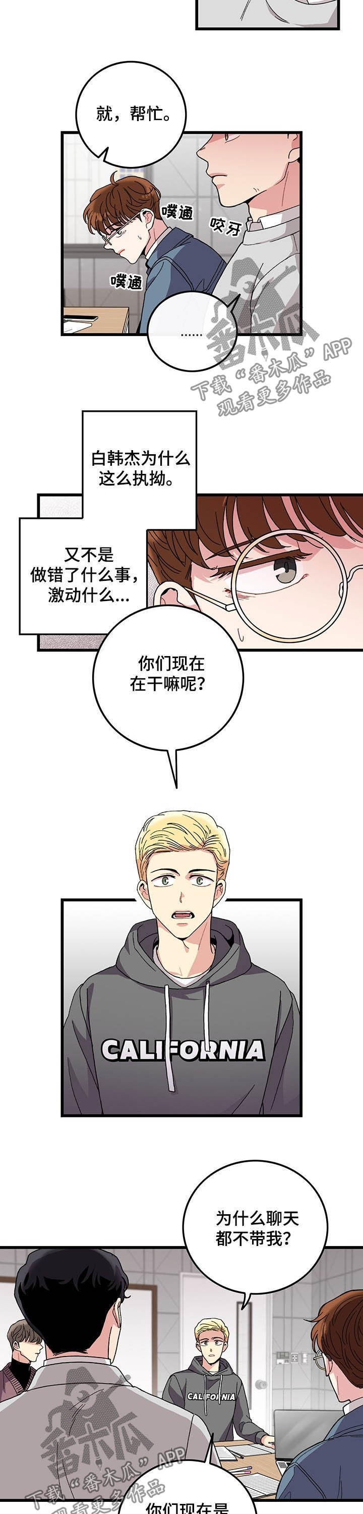 第25章：交往了5