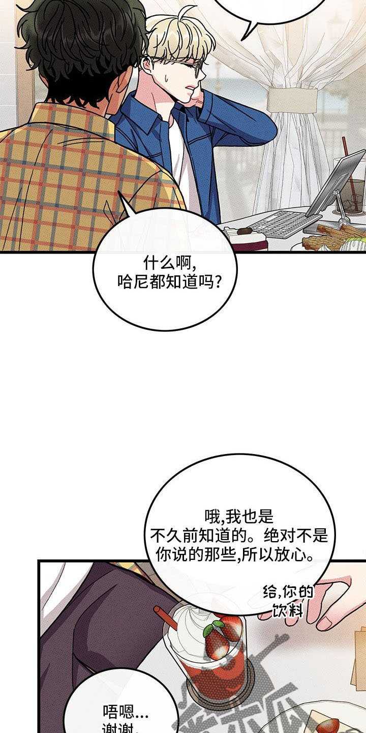 第86章： 【第二季】开玩笑的6