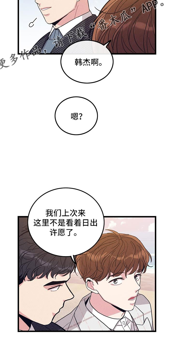 第102章：【第二季】白头到老9