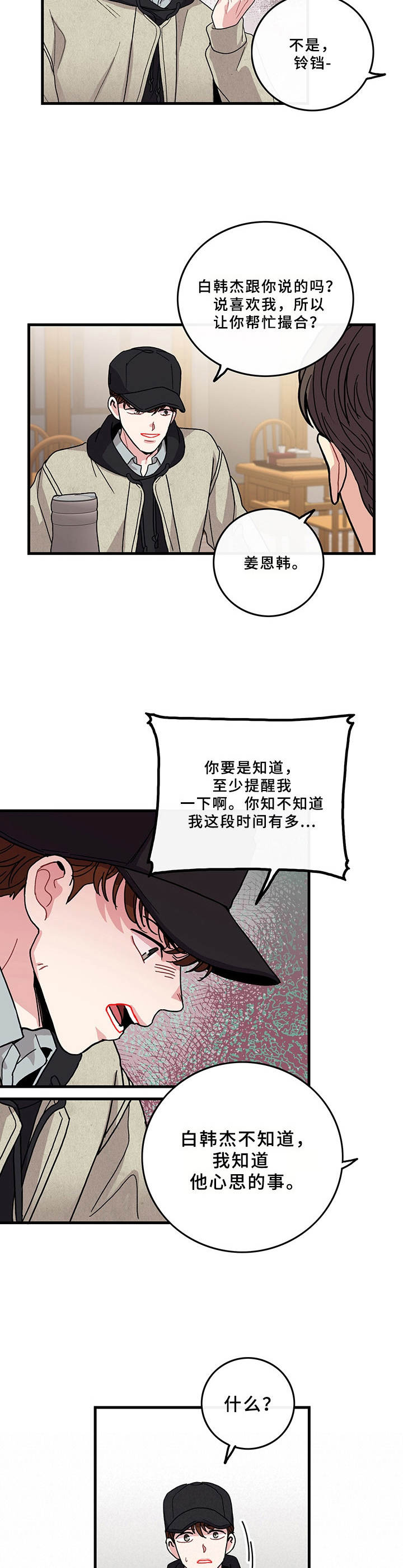 第16章：得见一面4