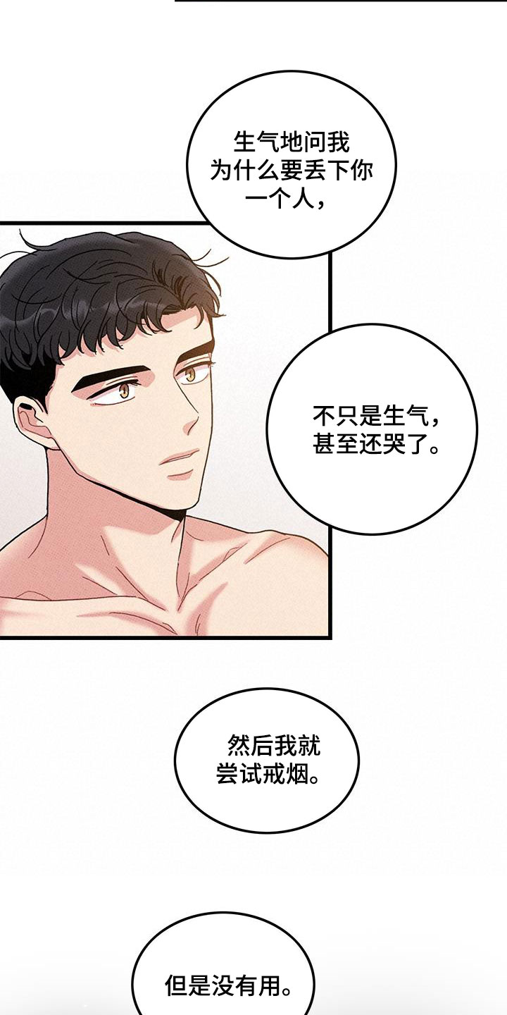 第99章：【第二季】每天都要说15