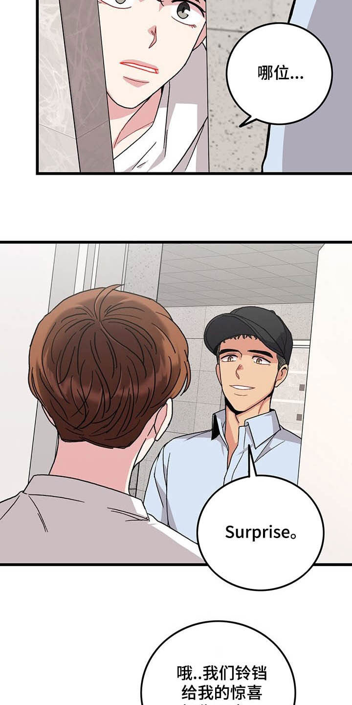 第40章：休假7