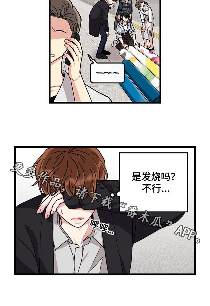 第55章：什么都可爱15