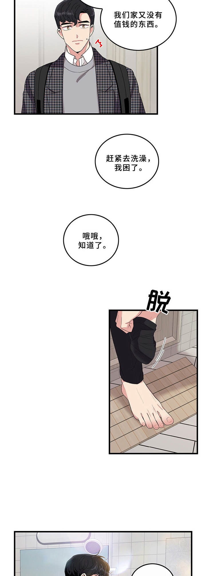 第4章：一起回家7