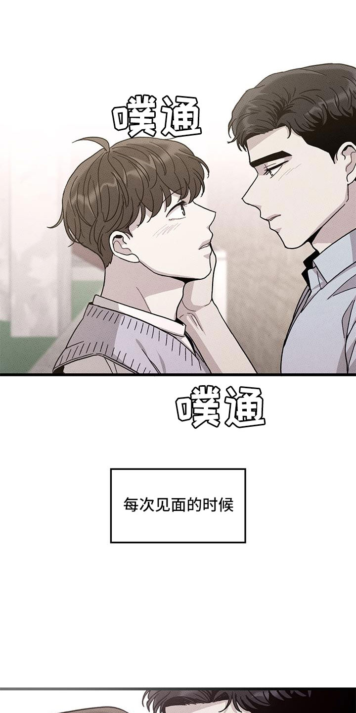 第94章：【第二季】太过分了7