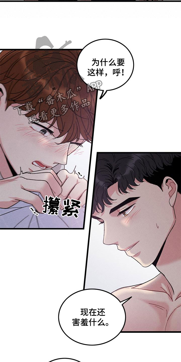 第100章：【第二季】看眼色17