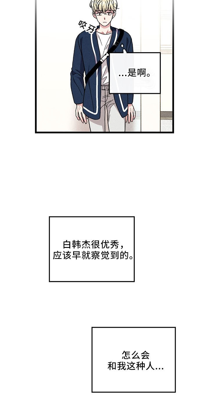 第72章：【第二季】变淡了19