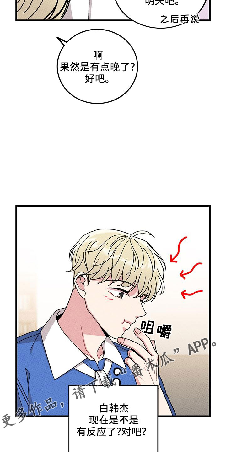 第91章：【第二季】宝刀未老19