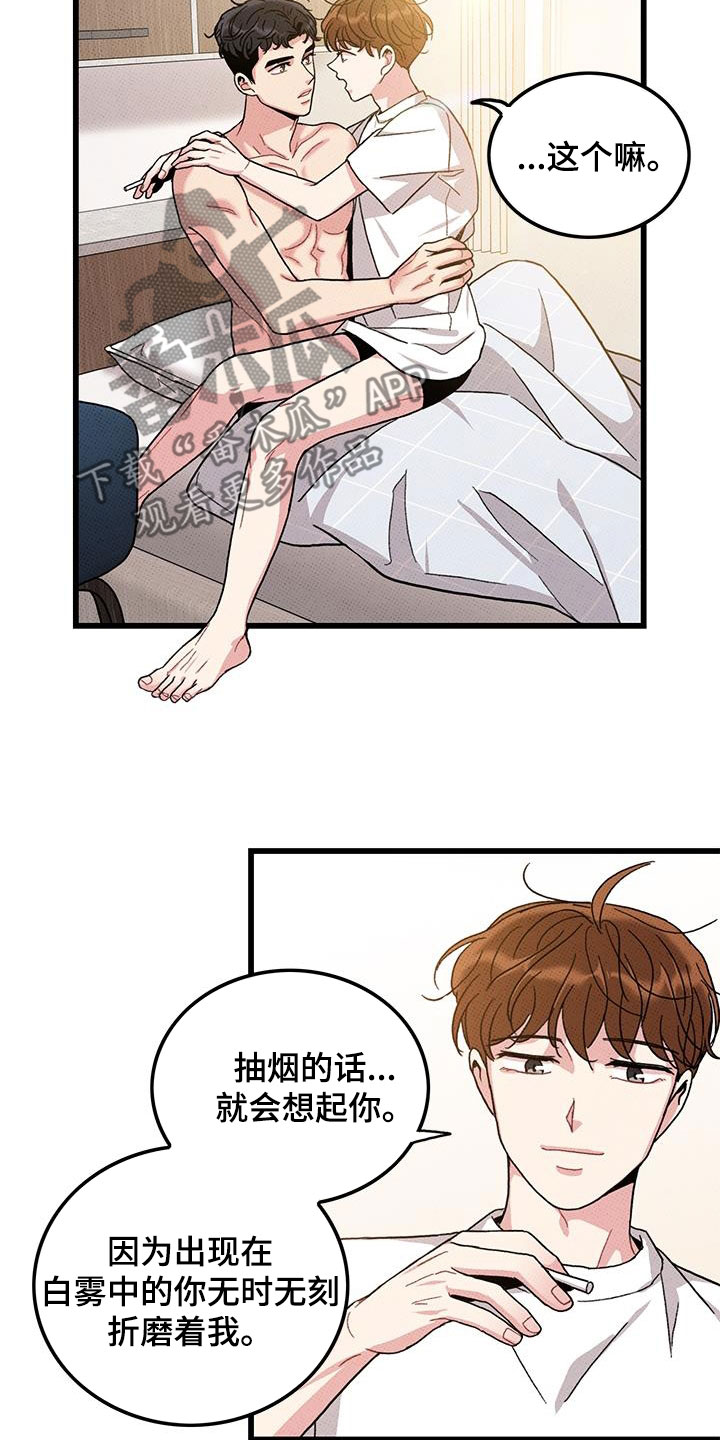 第99章：【第二季】每天都要说14