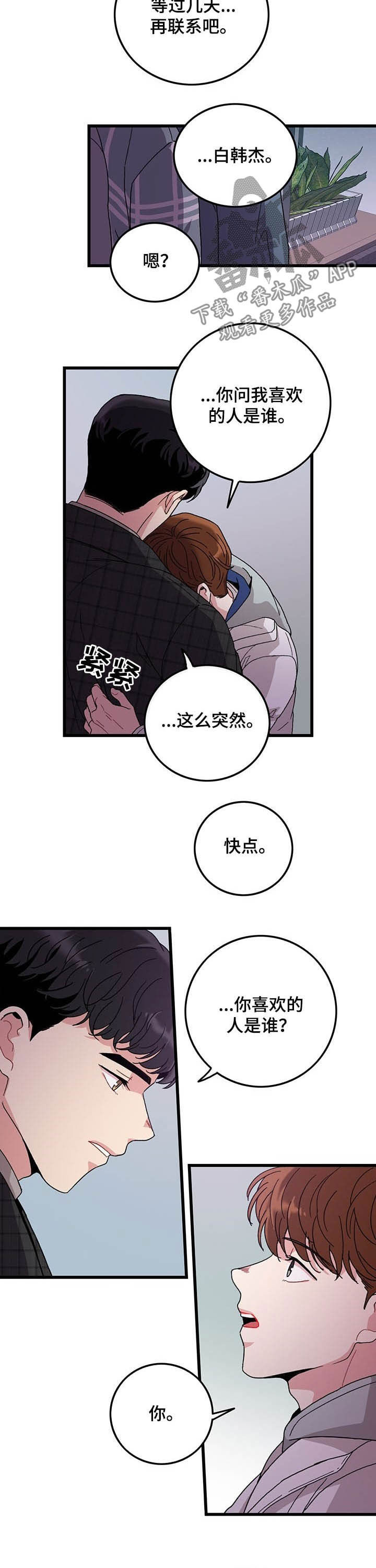 第26章：留宿5